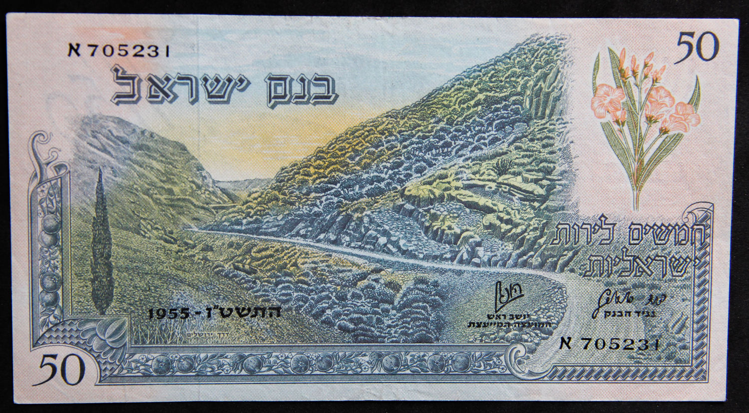 Israel - 50 Lirot 1955 - Black - א'. - 1 0