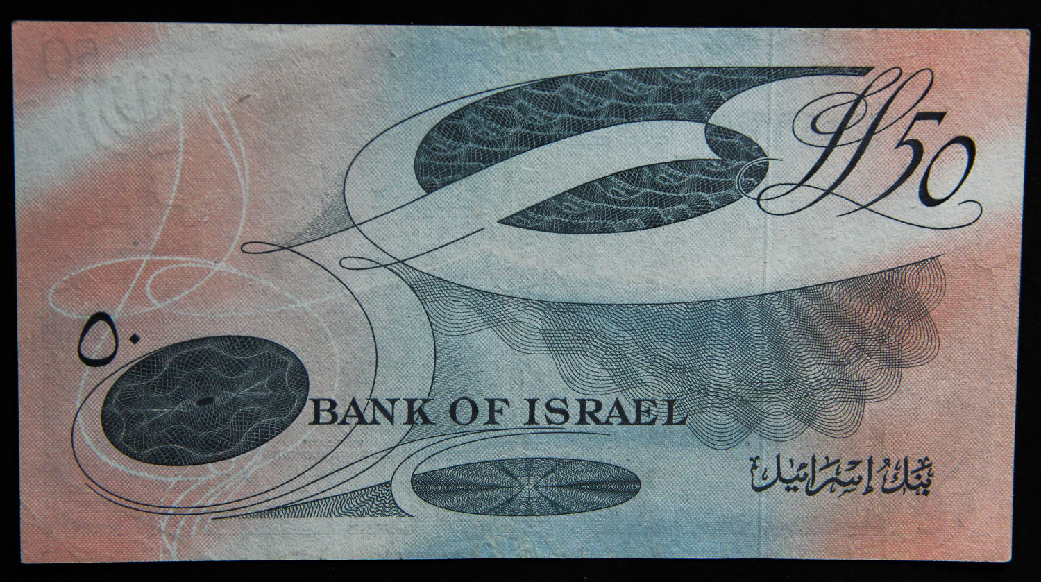 Israel - 50 Lirot 1955 - Black - א'. - 1 1