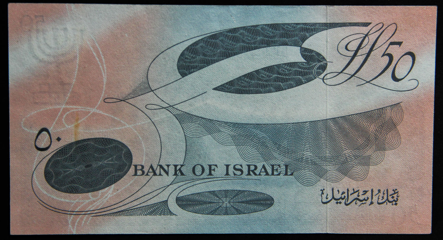 Israel - 50 Lirot 1955 - Black - א'. - 1 1