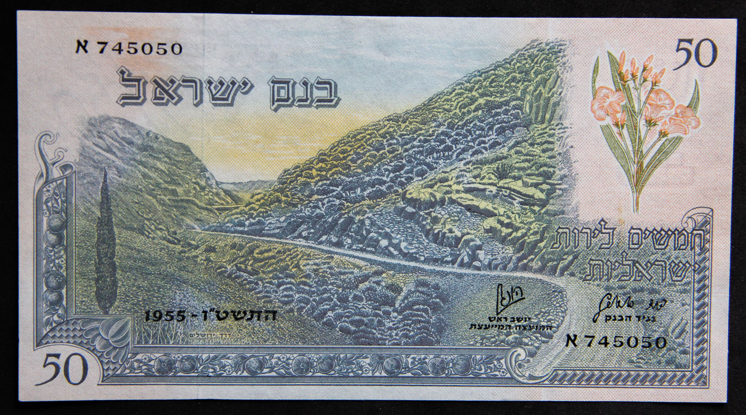 Israel - 50 Lirot 1955 - Black - א'. - 1 0