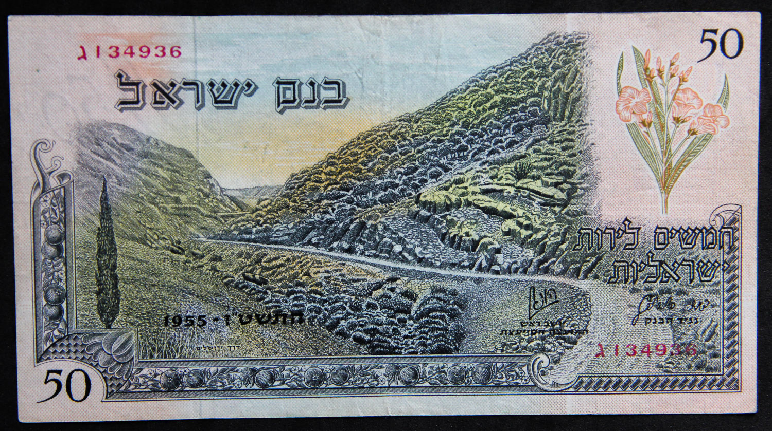 Israel - 50 Lirot 1955 - Red - 'ג. - 1 0