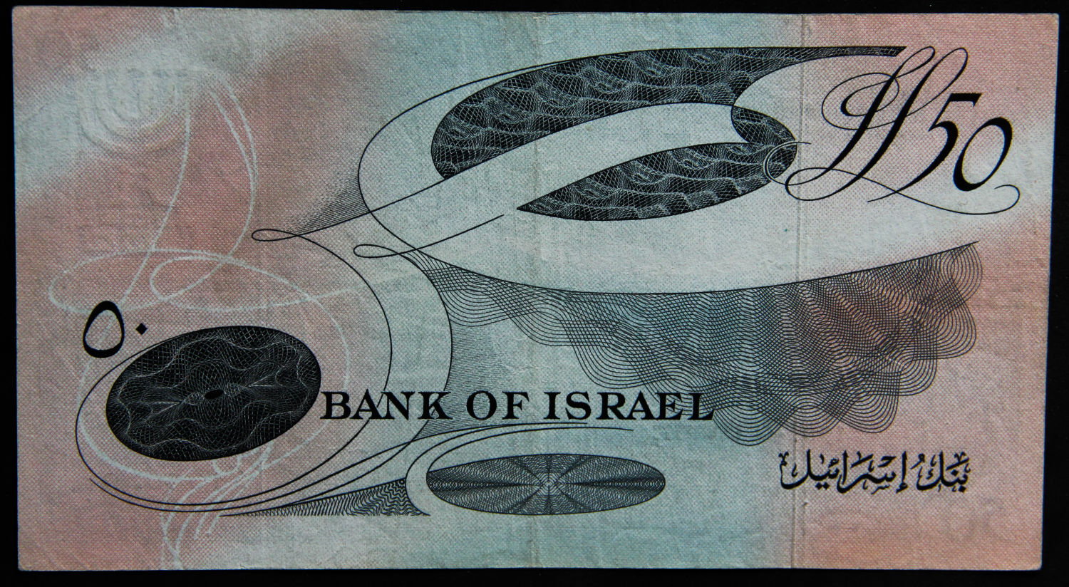 Israel - 50 Lirot 1955 - Red - 'ג. - 1 1