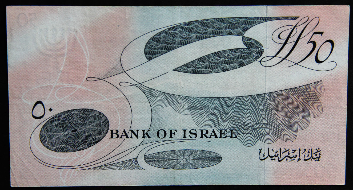 Israel - 50 Lirot 1955 - Red - 'ג. - 1 1