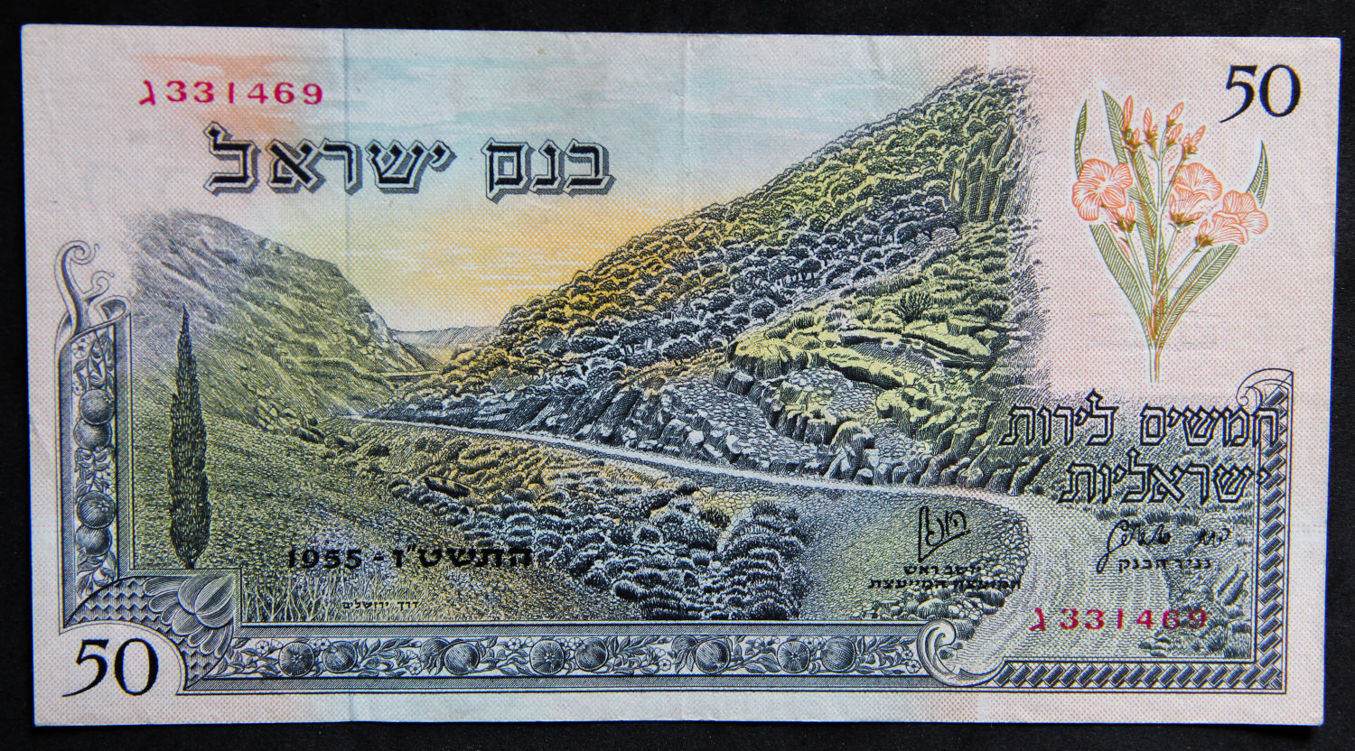 Israel - 50 Lirot 1955 - Red - 'ג. - 1 0