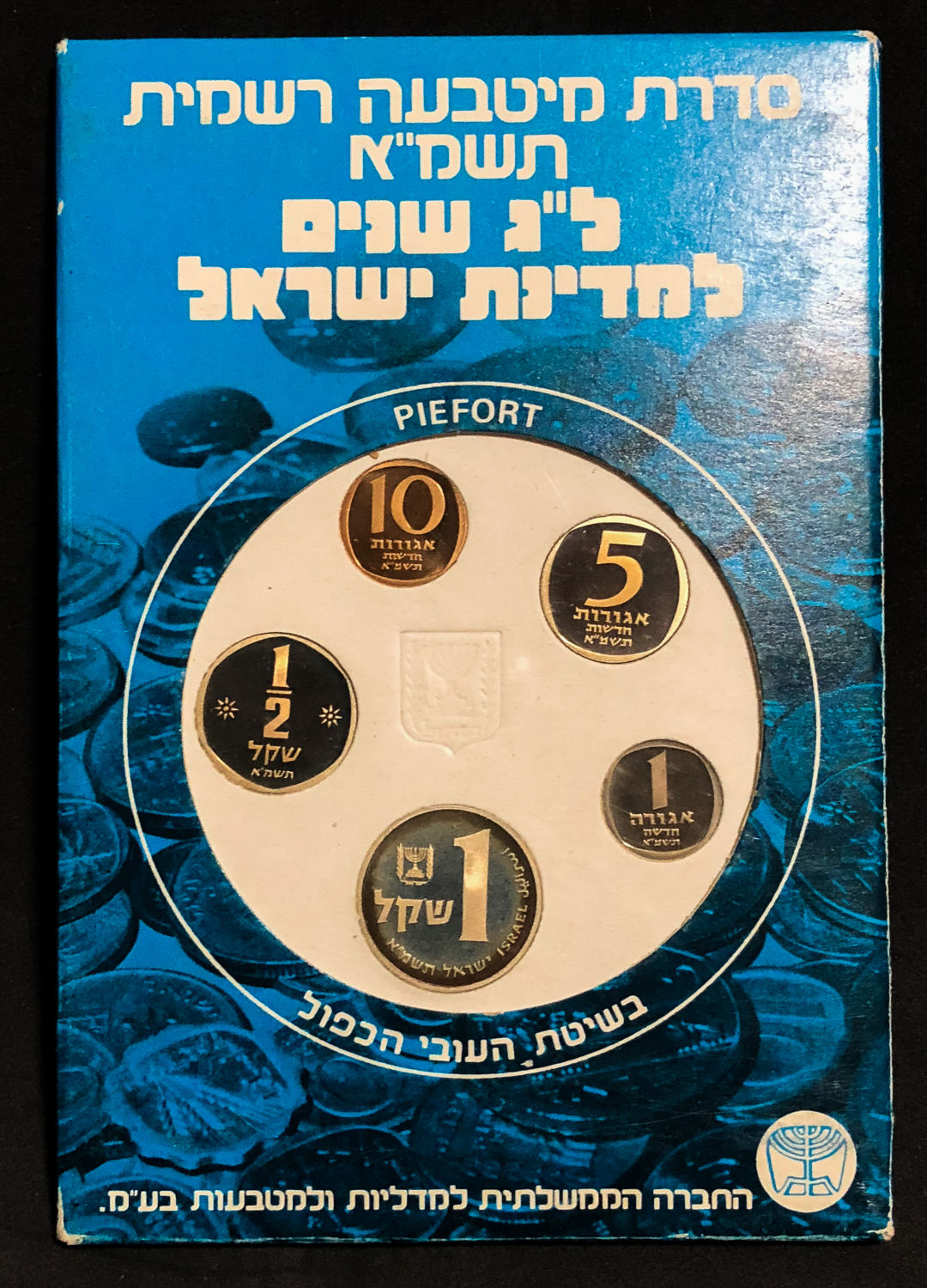 Israel - 5 sets of "double thickness" - 1 4