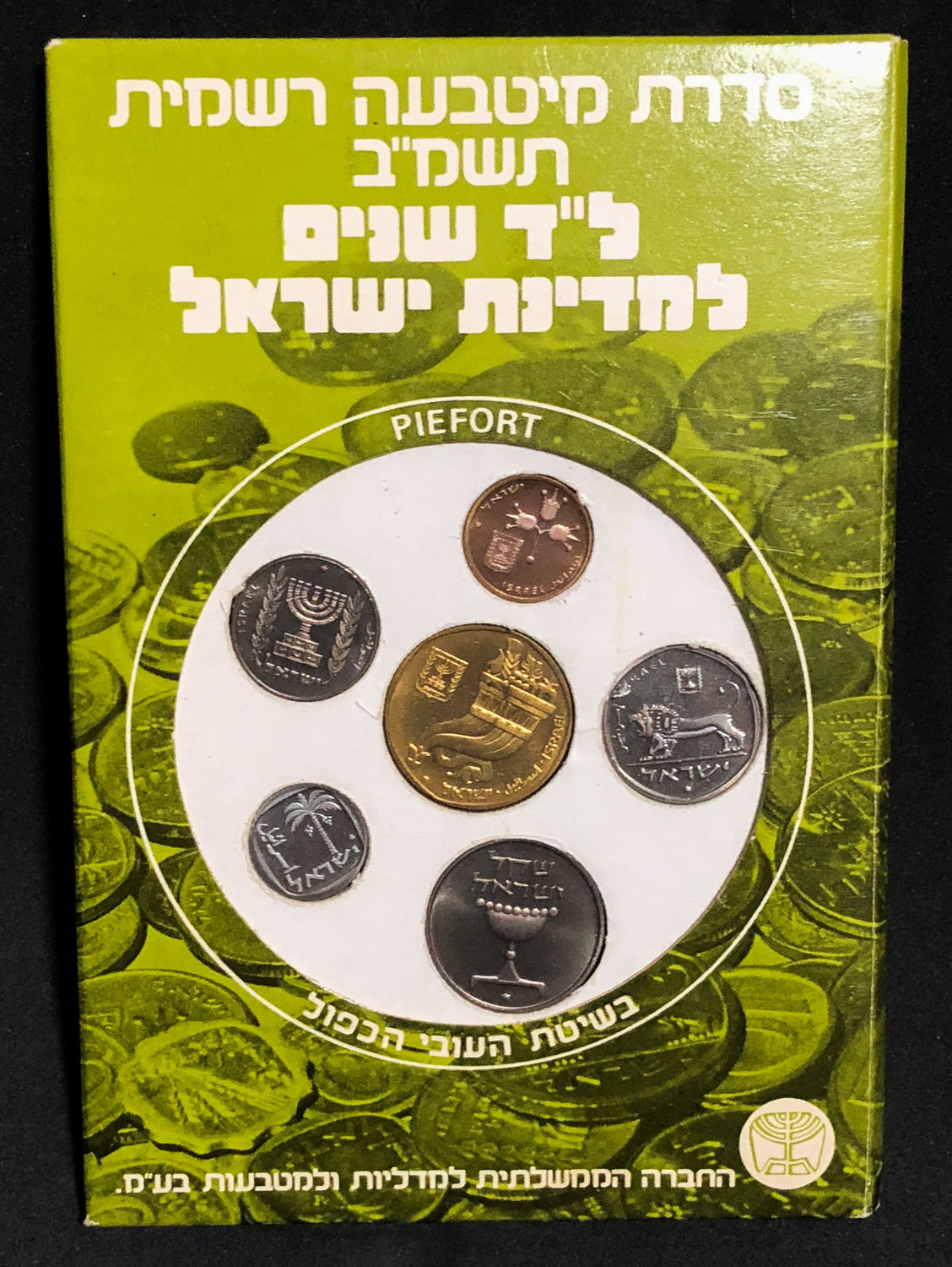 Israel - 5 sets of "double thickness" - 1 6