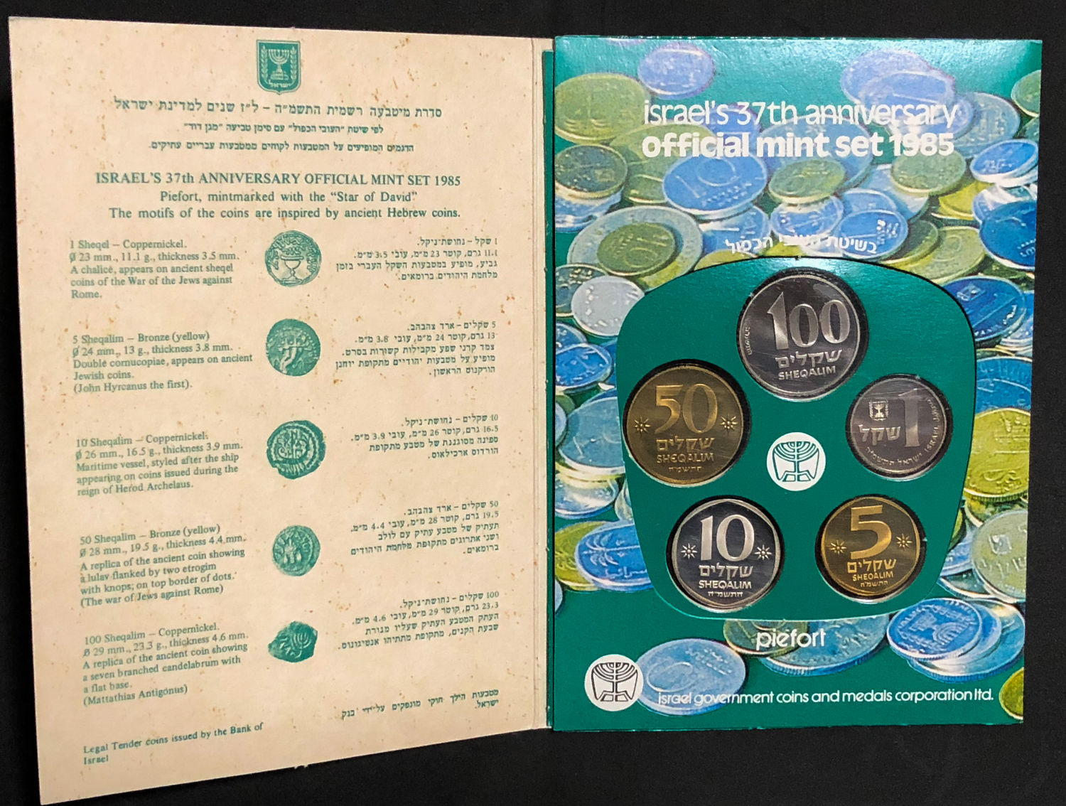 Israel - 5 sets of "double thickness" - 1 1