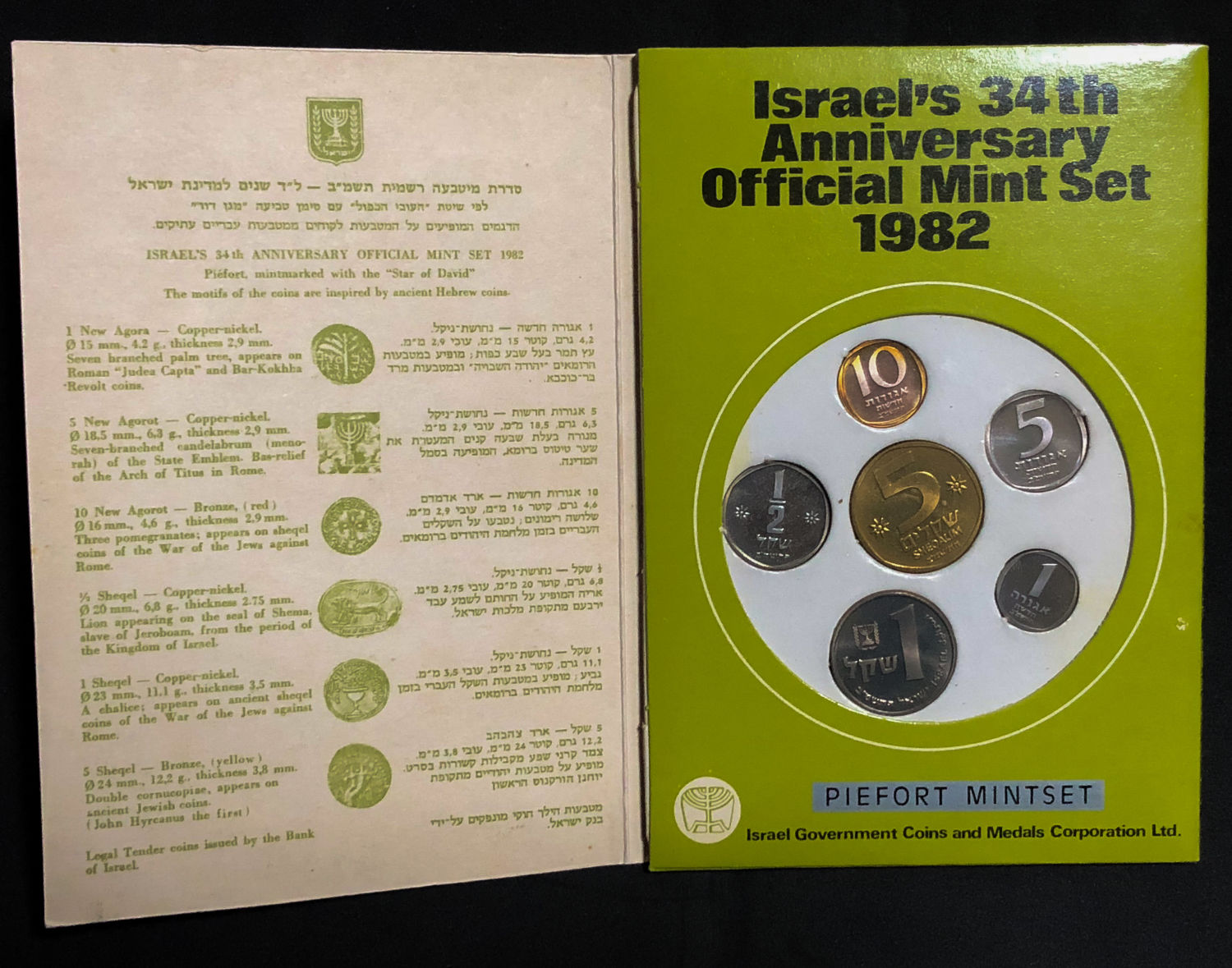 Israel - 5 sets of "double thickness" - 1 5