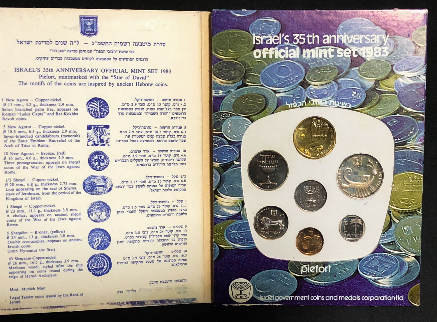 Israel - 5 sets of "double thickness" - 1 7