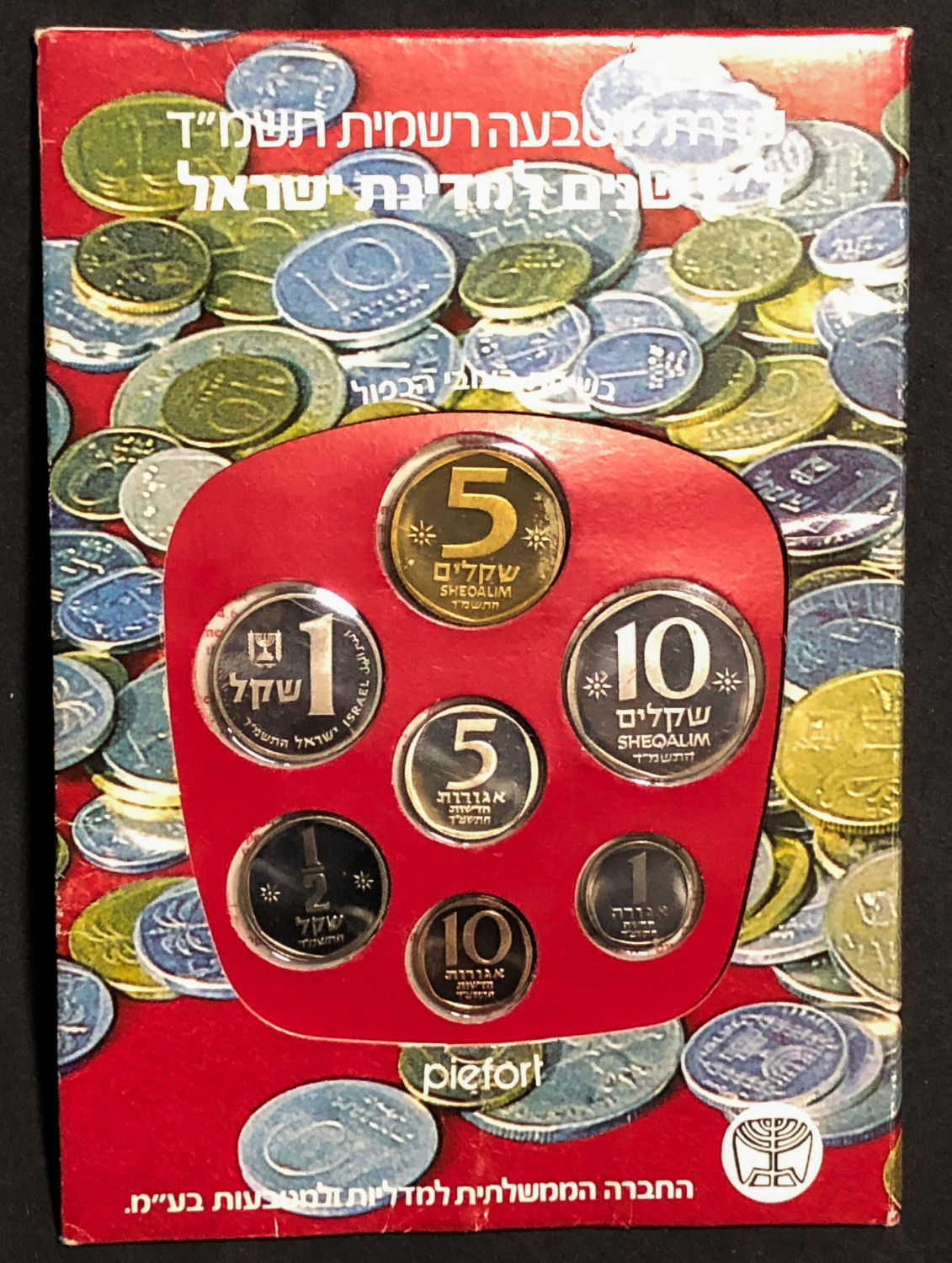 Israel - 5 sets of "double thickness" - 1 10