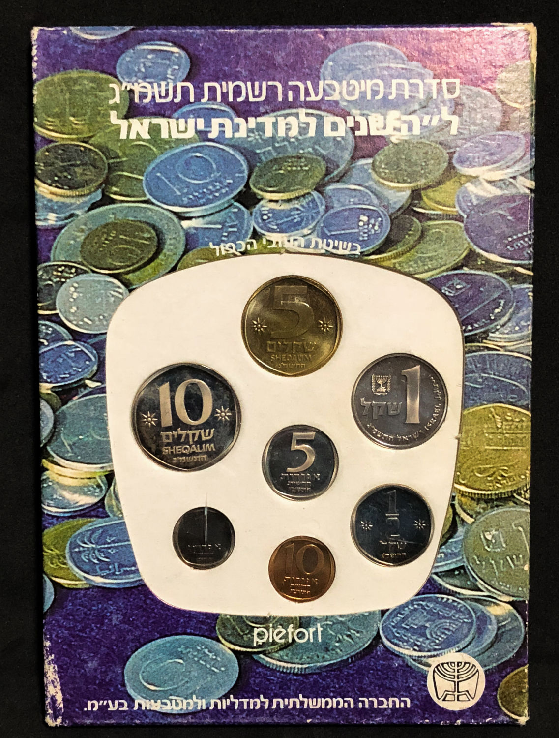 Israel - 5 sets of "double thickness" - 1 8