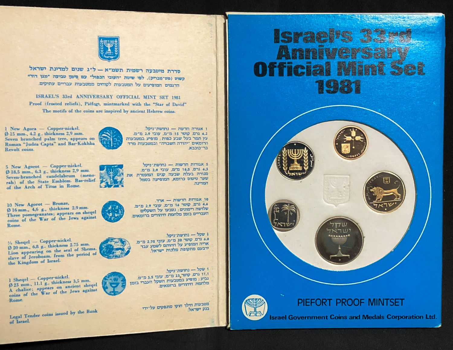 Israel - 5 sets of "double thickness" - 1 3