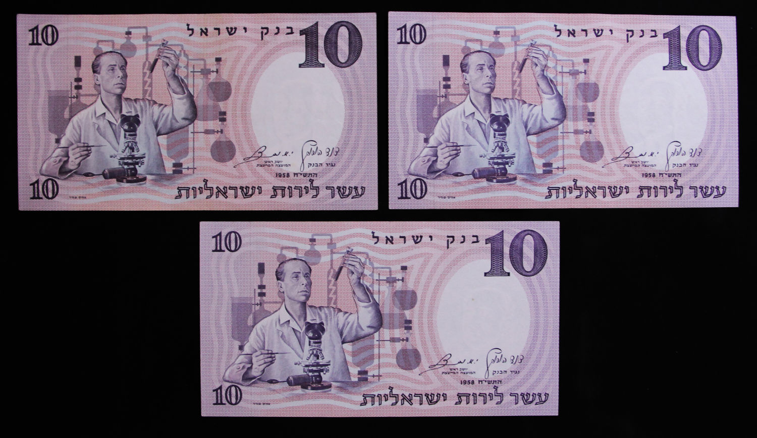 Israel - 10 Lirot 1958 - Blue serial - All prefixs. - 1 3