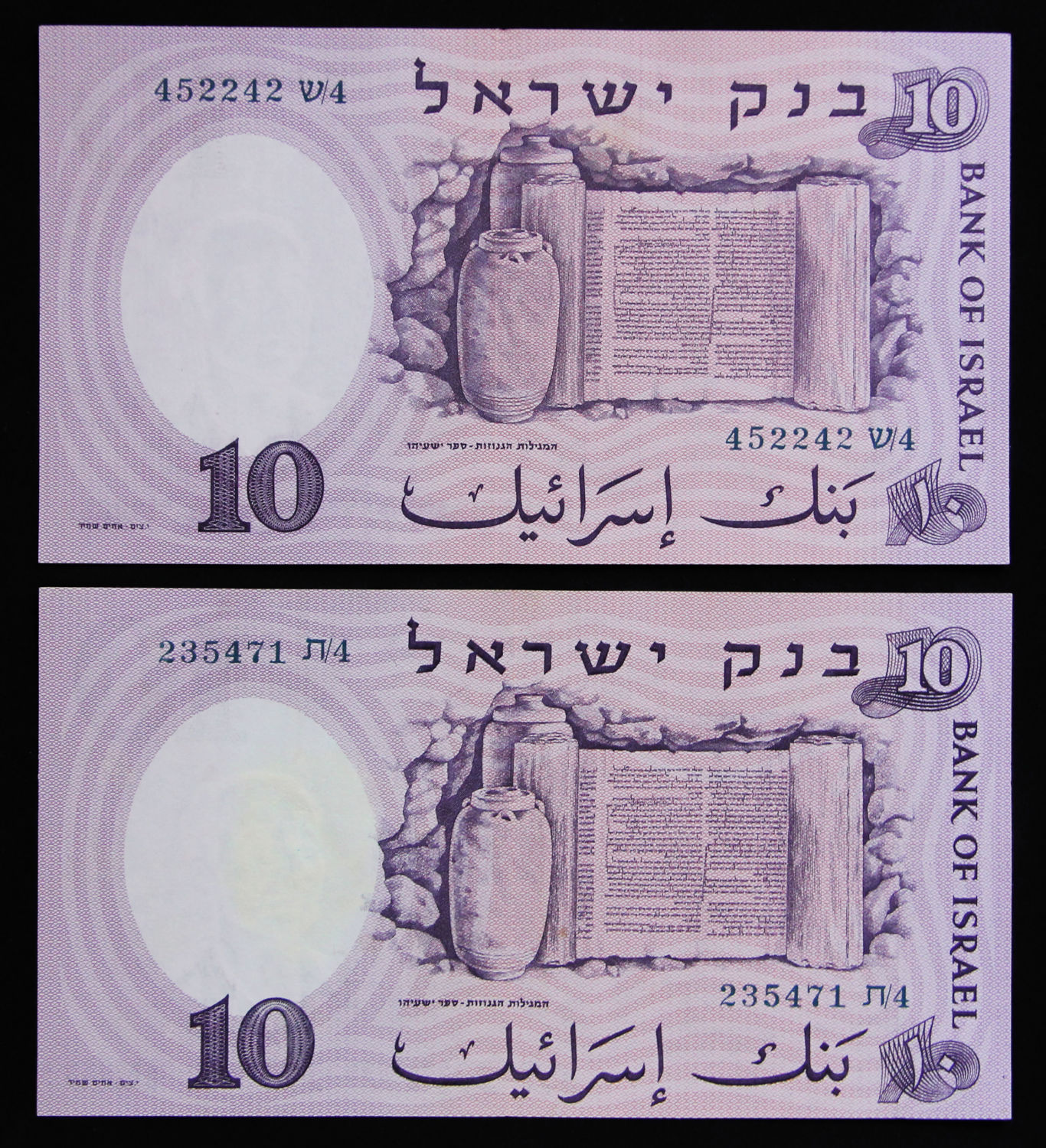 Israel - 10 Lirot 1958 - Blue serial - All prefixs. - 1 4