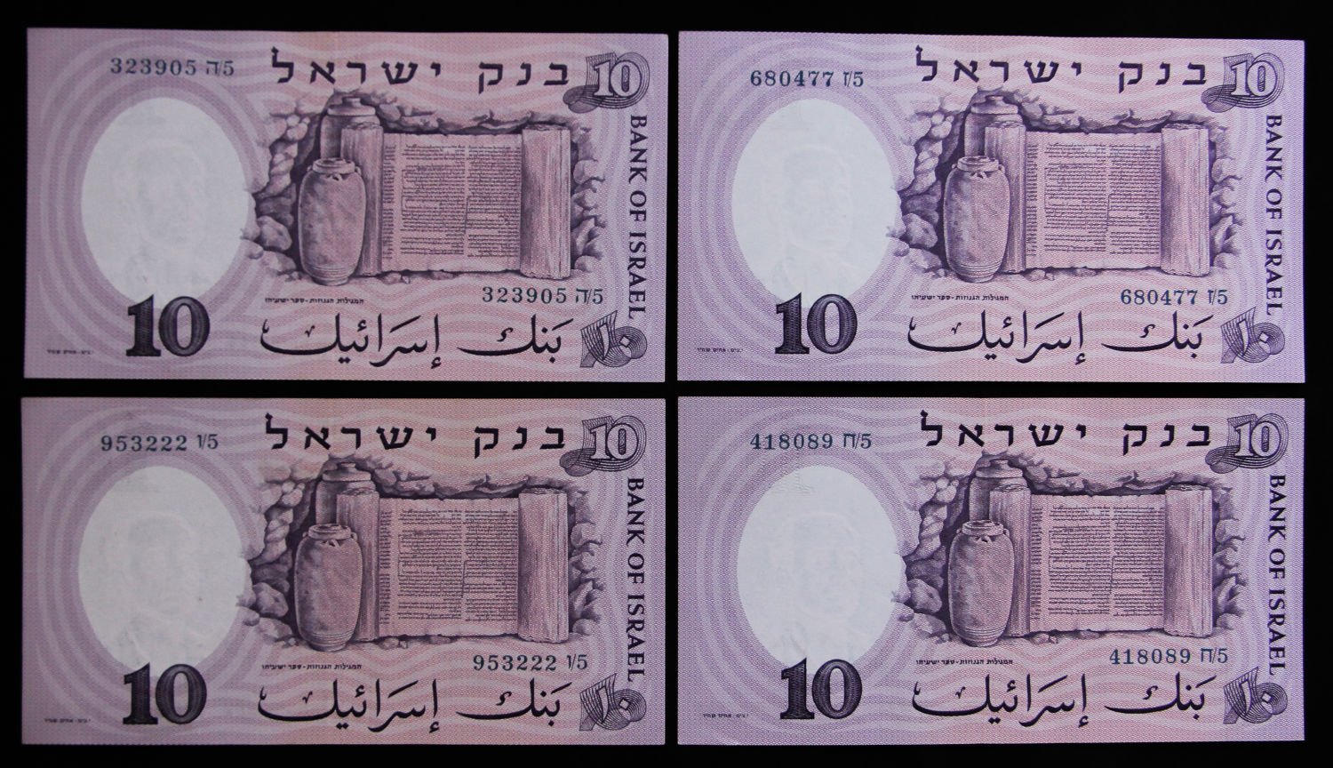 Israel - 10 Lirot 1958 - Blue serial - All prefixs. - 1 8