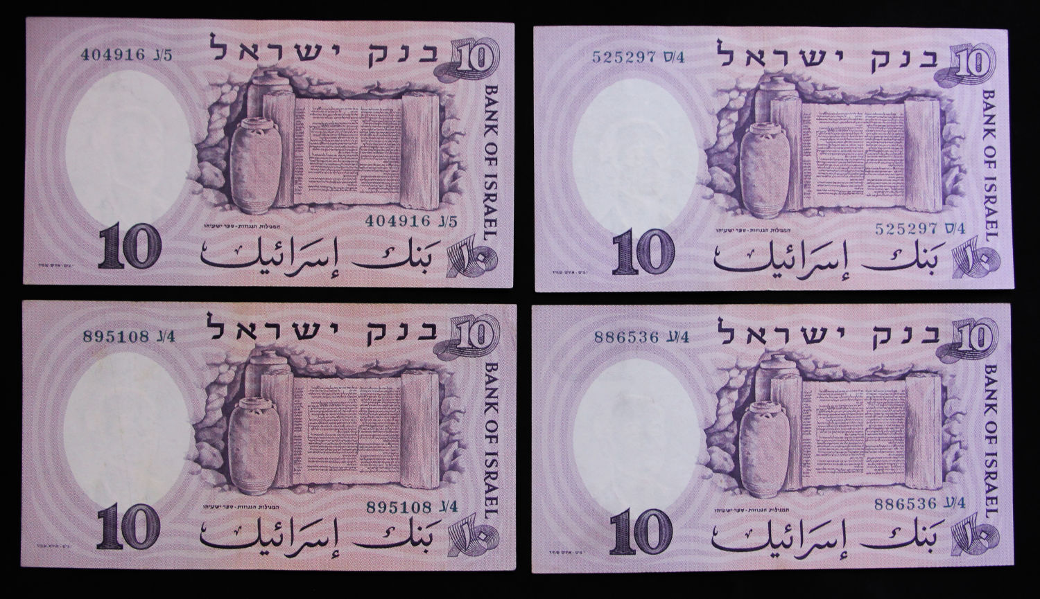 Israel - 10 Lirot 1958 - Blue serial - All prefixs. - 1 11