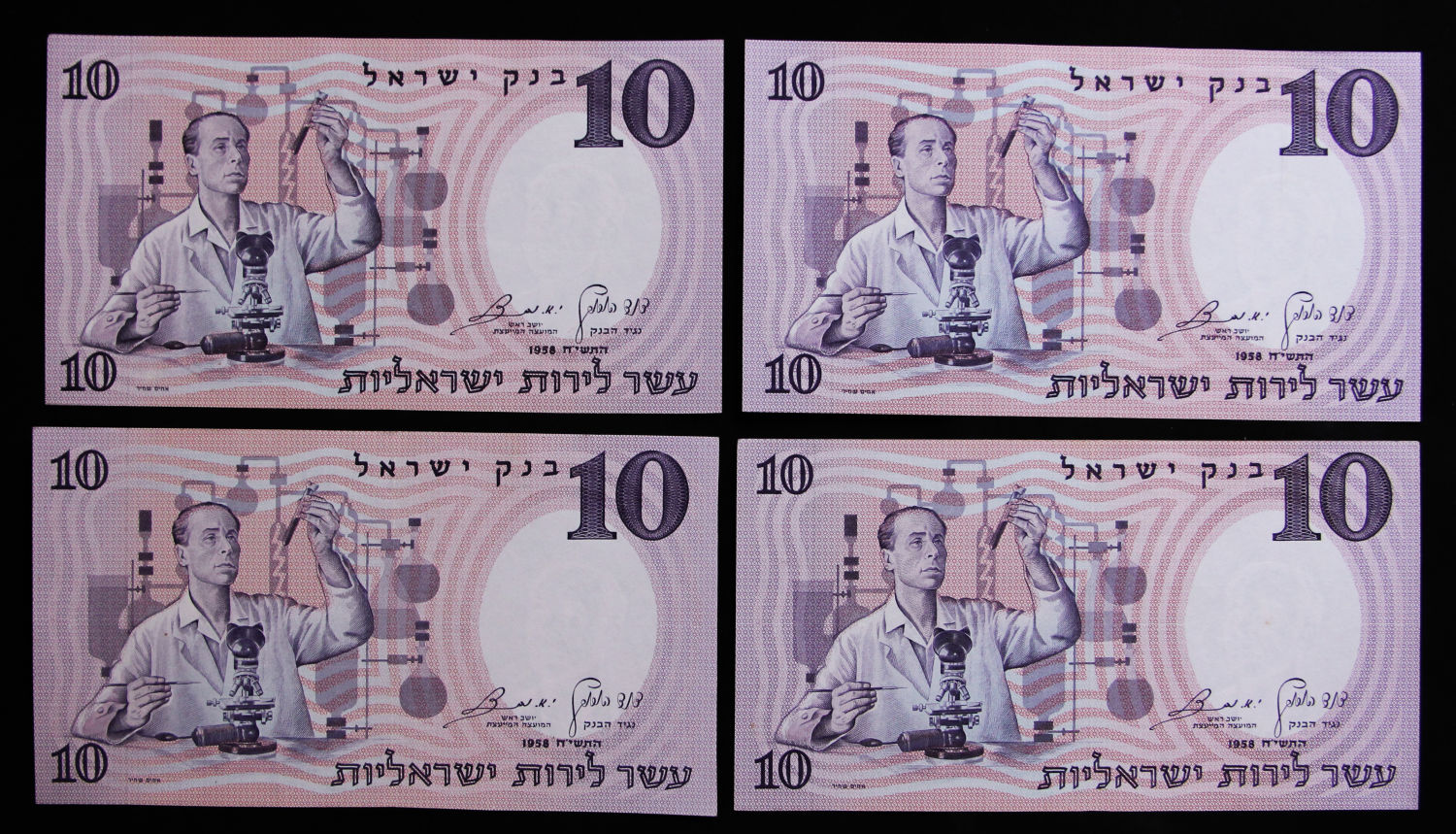 Israel - 10 Lirot 1958 - Blue serial - All prefixs. - 1 7