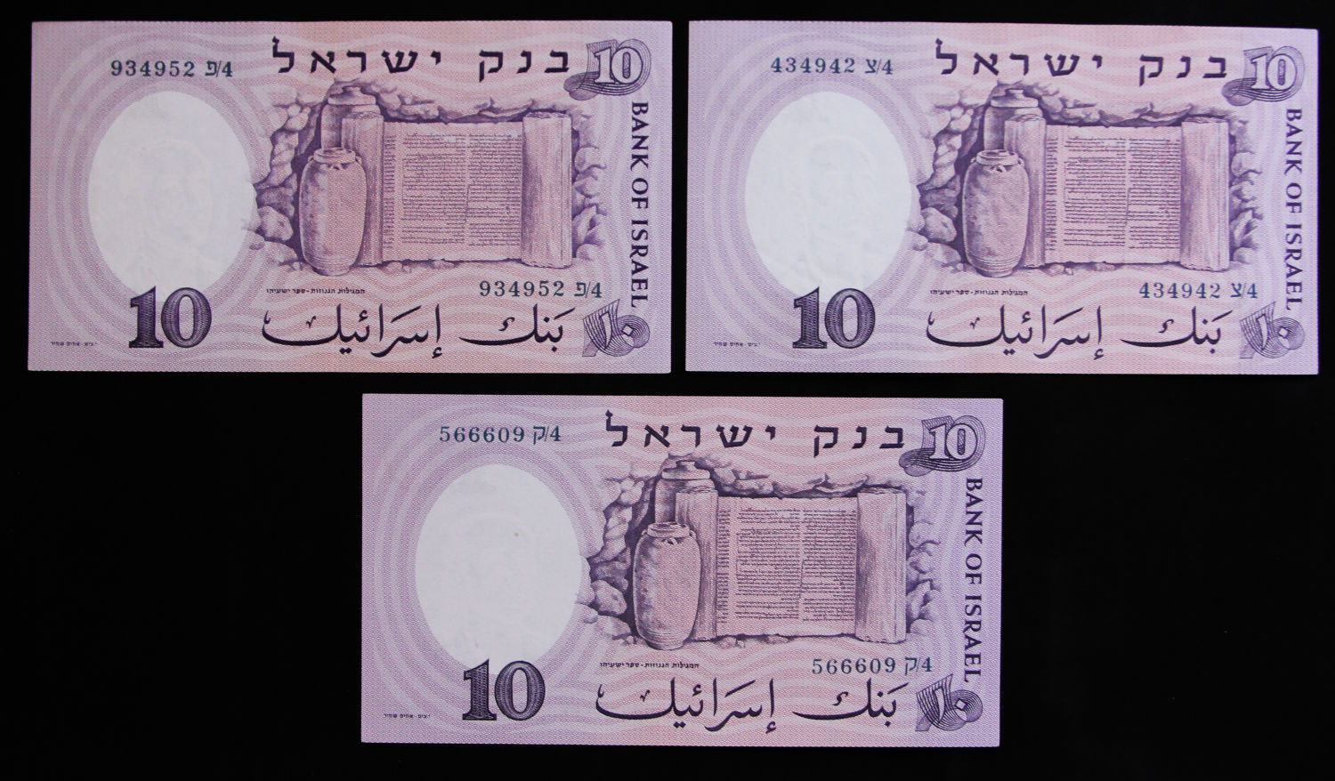 Israel - 10 Lirot 1958 - Blue serial - All prefixs. - 1 2