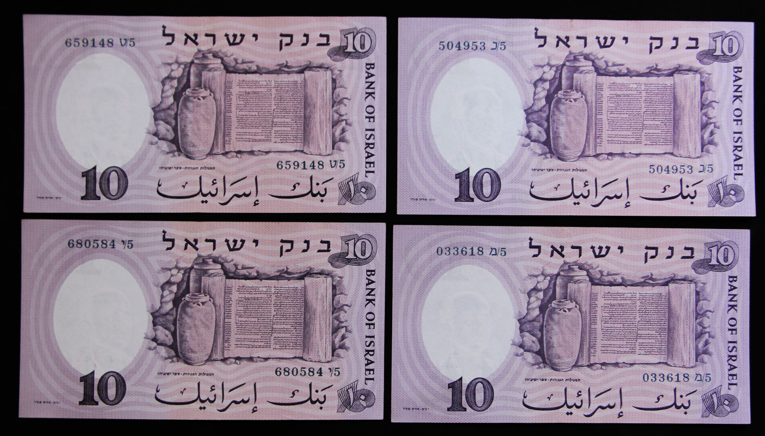 Israel - 10 Lirot 1958 - Blue serial - All prefixs. - 1 9
