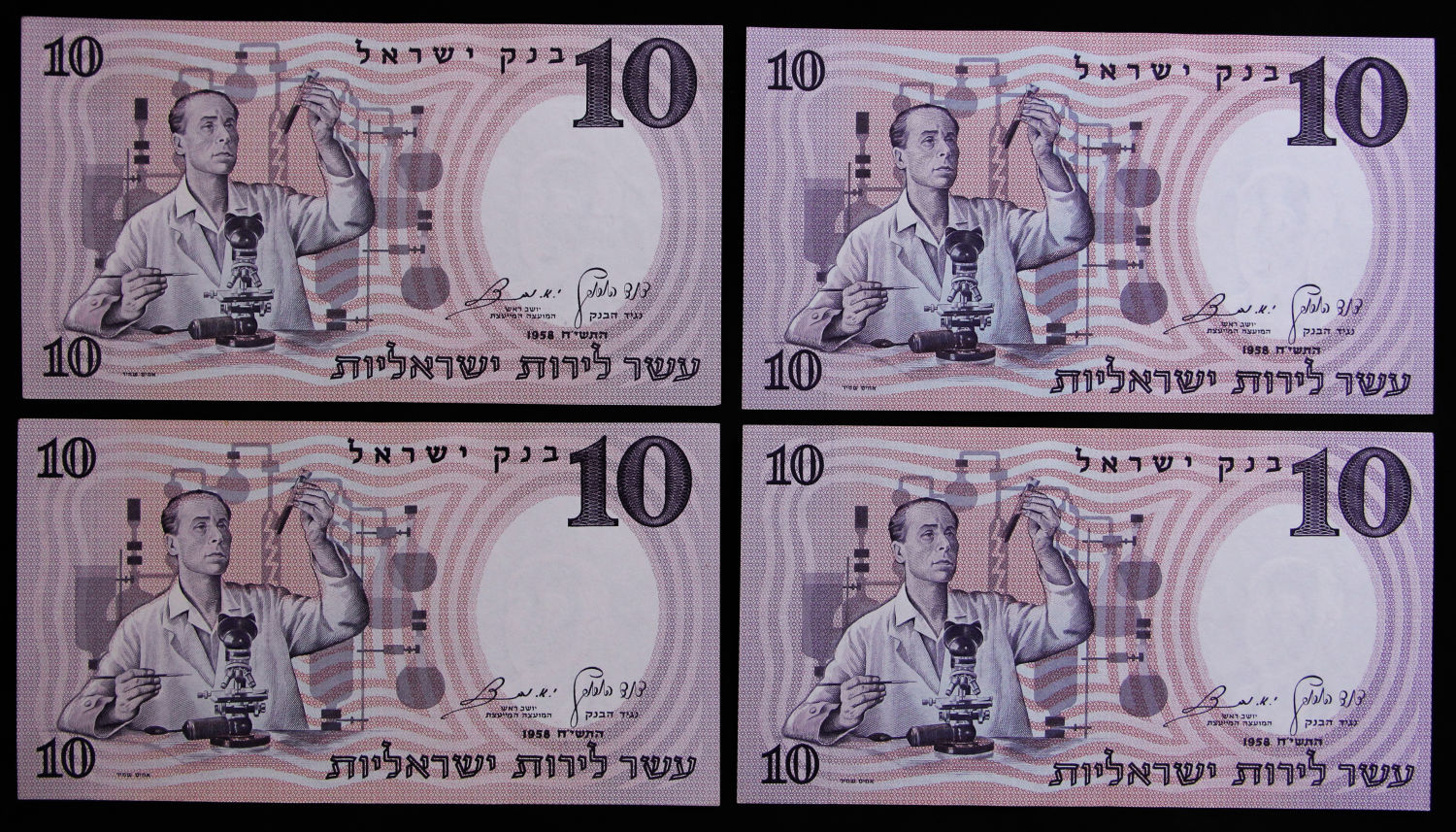 Israel - 10 Lirot 1958 - Blue serial - All prefixs. - 1 10