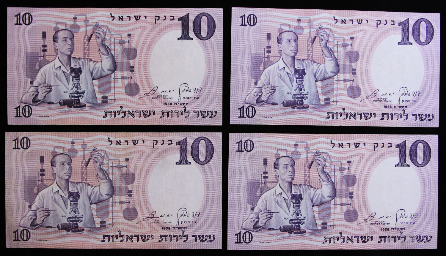Israel - 10 Lirot 1958 - Blue serial - All prefixs. - 1 1