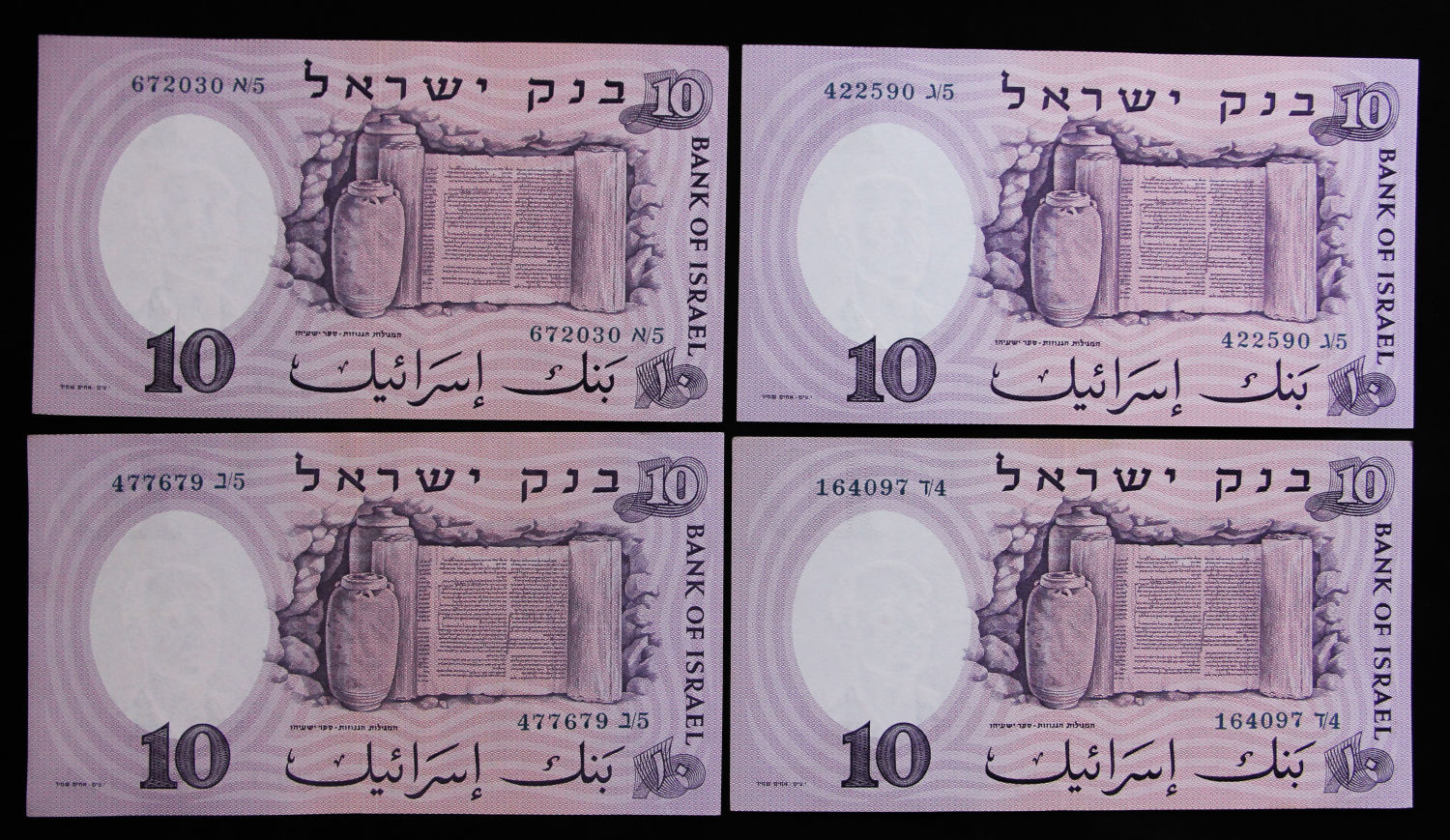 Israel - 10 Lirot 1958 - Blue serial - All prefixs. - 1 6
