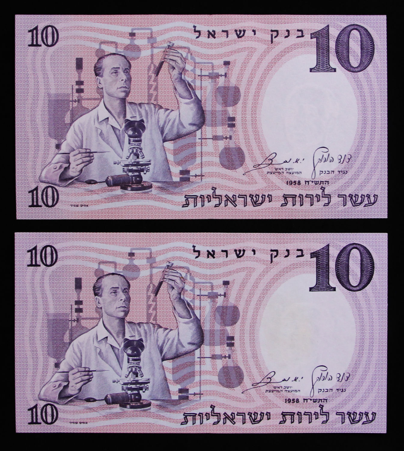 Israel - 10 Lirot 1958 - Blue serial - All prefixs. - 1 5