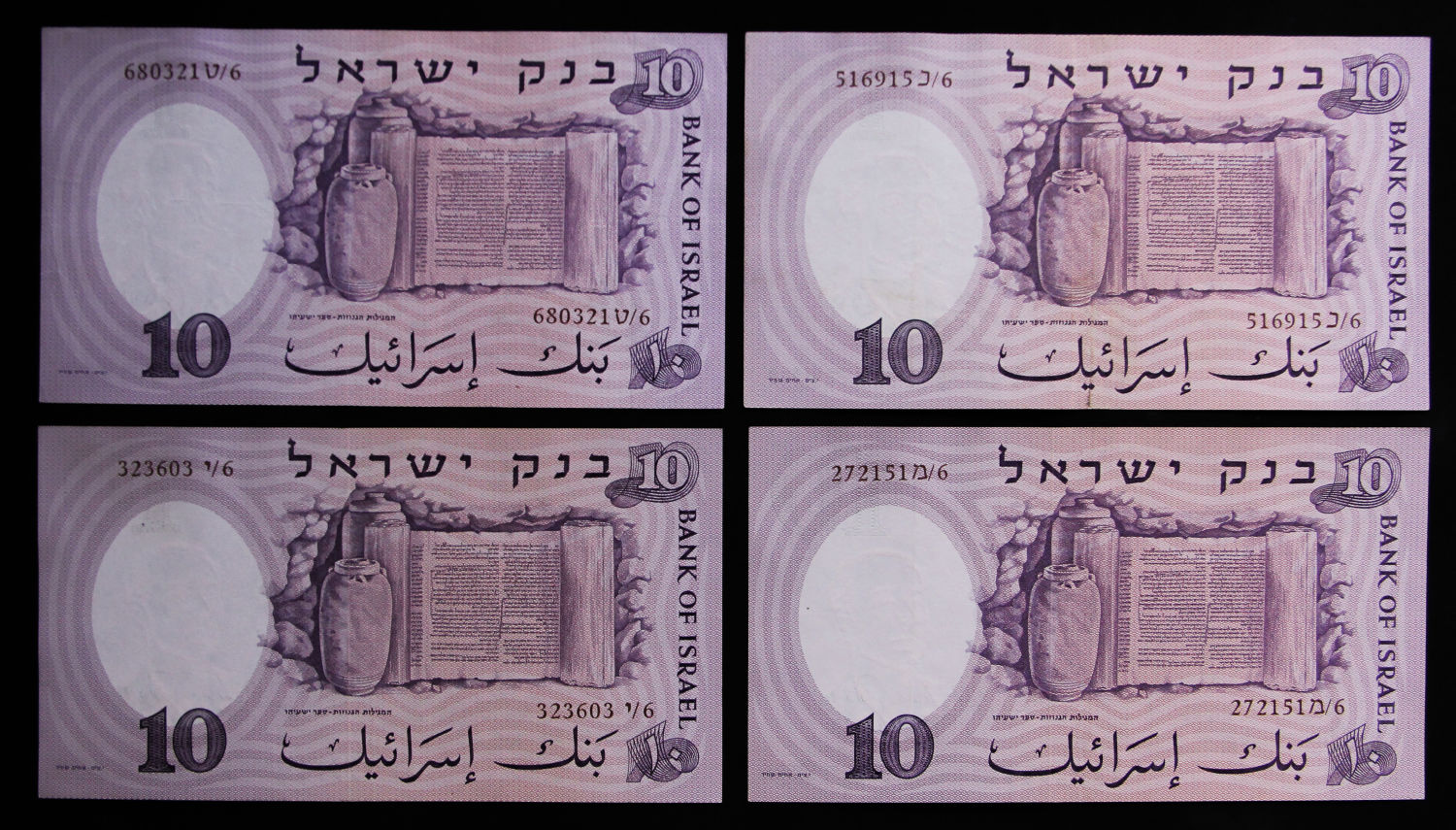 Israel - 10 Lirot 1958 - Brown serial - All prefixs. - 1 5