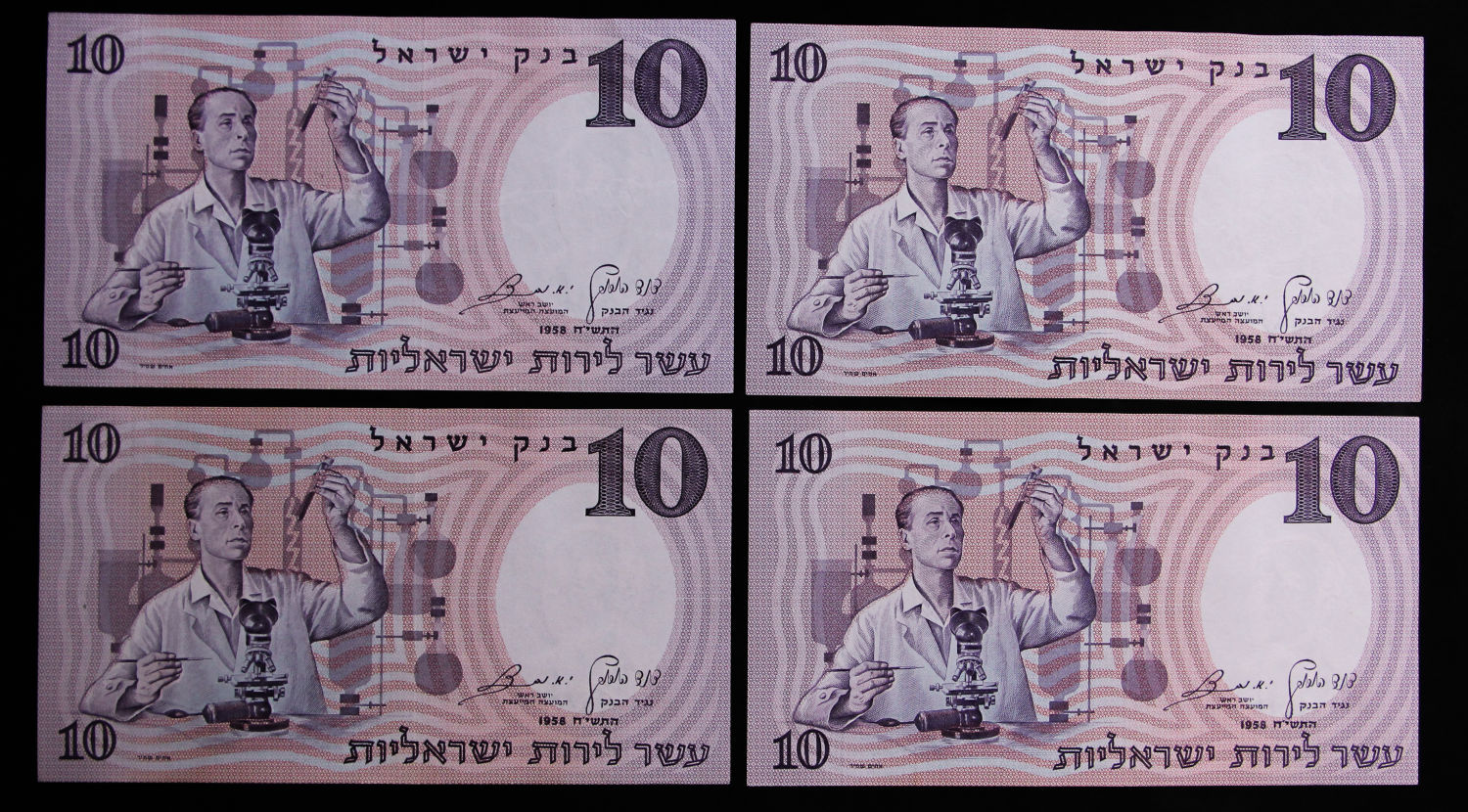 Israel - 10 Lirot 1958 - Brown serial - All prefixs. - 1 8