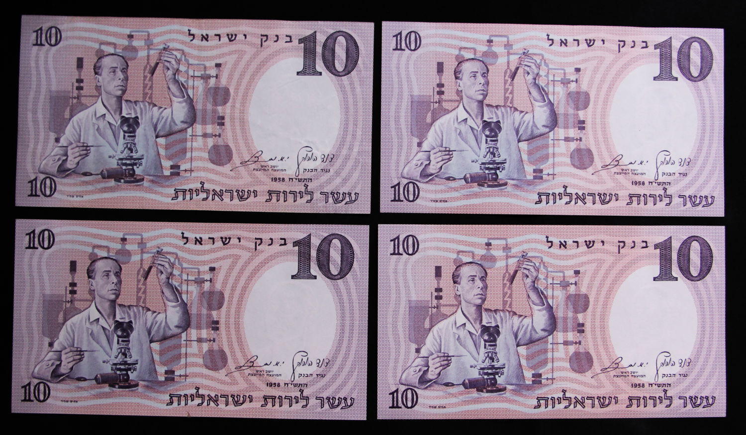 Israel - 10 Lirot 1958 - Brown serial - All prefixs. - 1 7