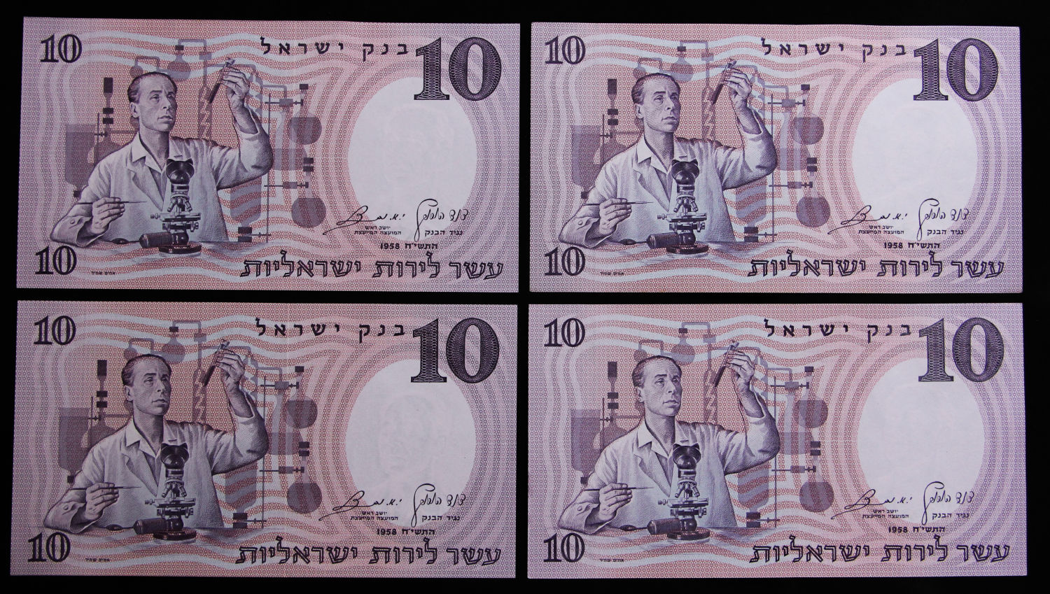 Israel - 10 Lirot 1958 - Brown serial - All prefixs. - 1 2
