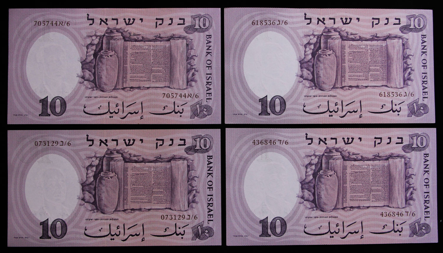 Israel - 10 Lirot 1958 - Brown serial - All prefixs. - 1 1