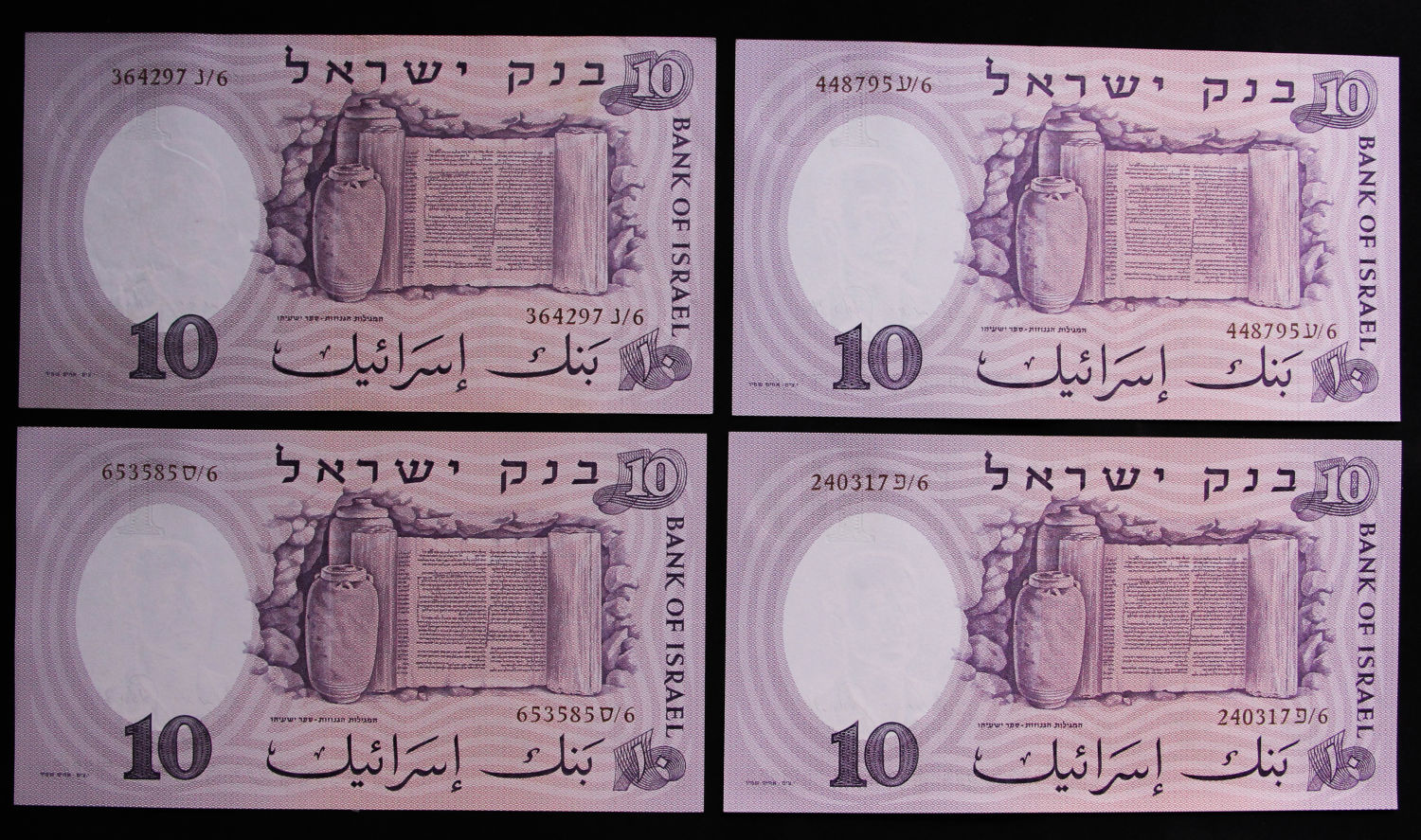 Israel - 10 Lirot 1958 - Brown serial - All prefixs. - 1 6