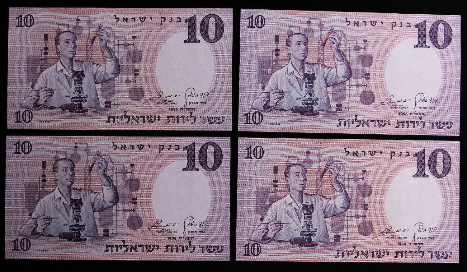 Israel - 10 Lirot 1958 - Brown serial - All prefixs. - 1 4