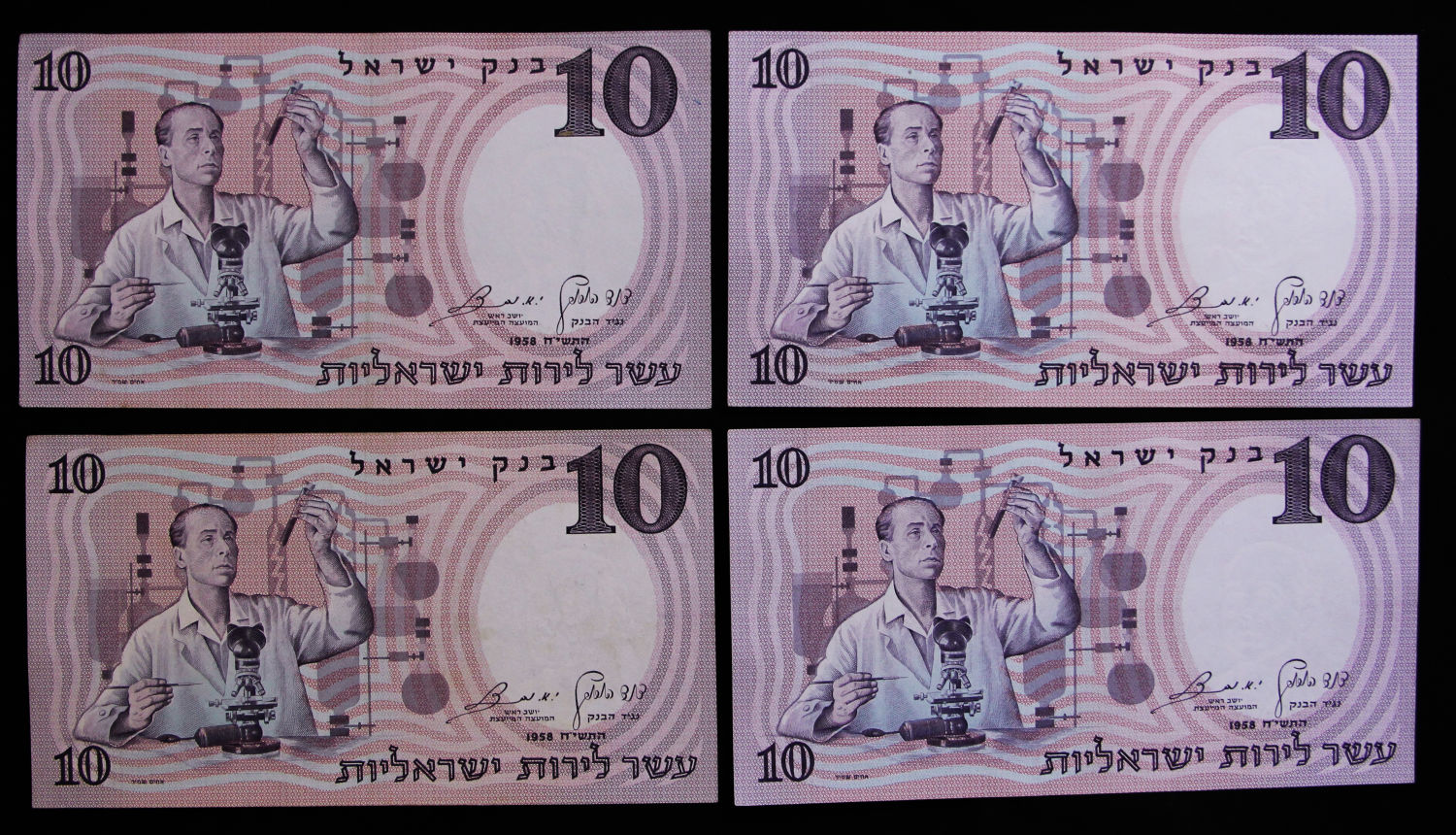 Israel - 10 Lirot 1958 - Black serial - 48 prefixs. - 1 18