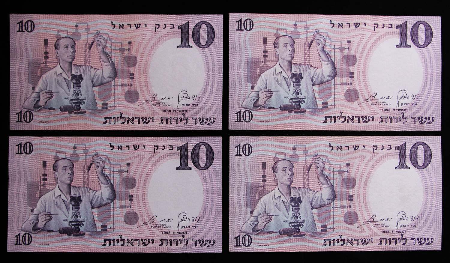 Israel - 10 Lirot 1958 - Black serial - 48 prefixs. - 1 10