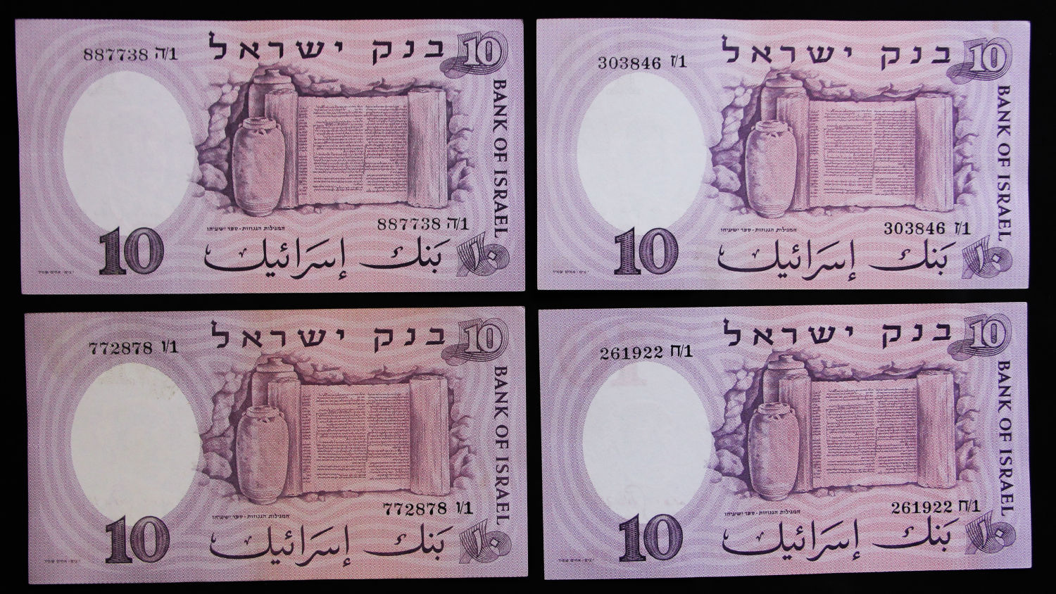 Israel - 10 Lirot 1958 - Black serial - 48 prefixs. - 1 19