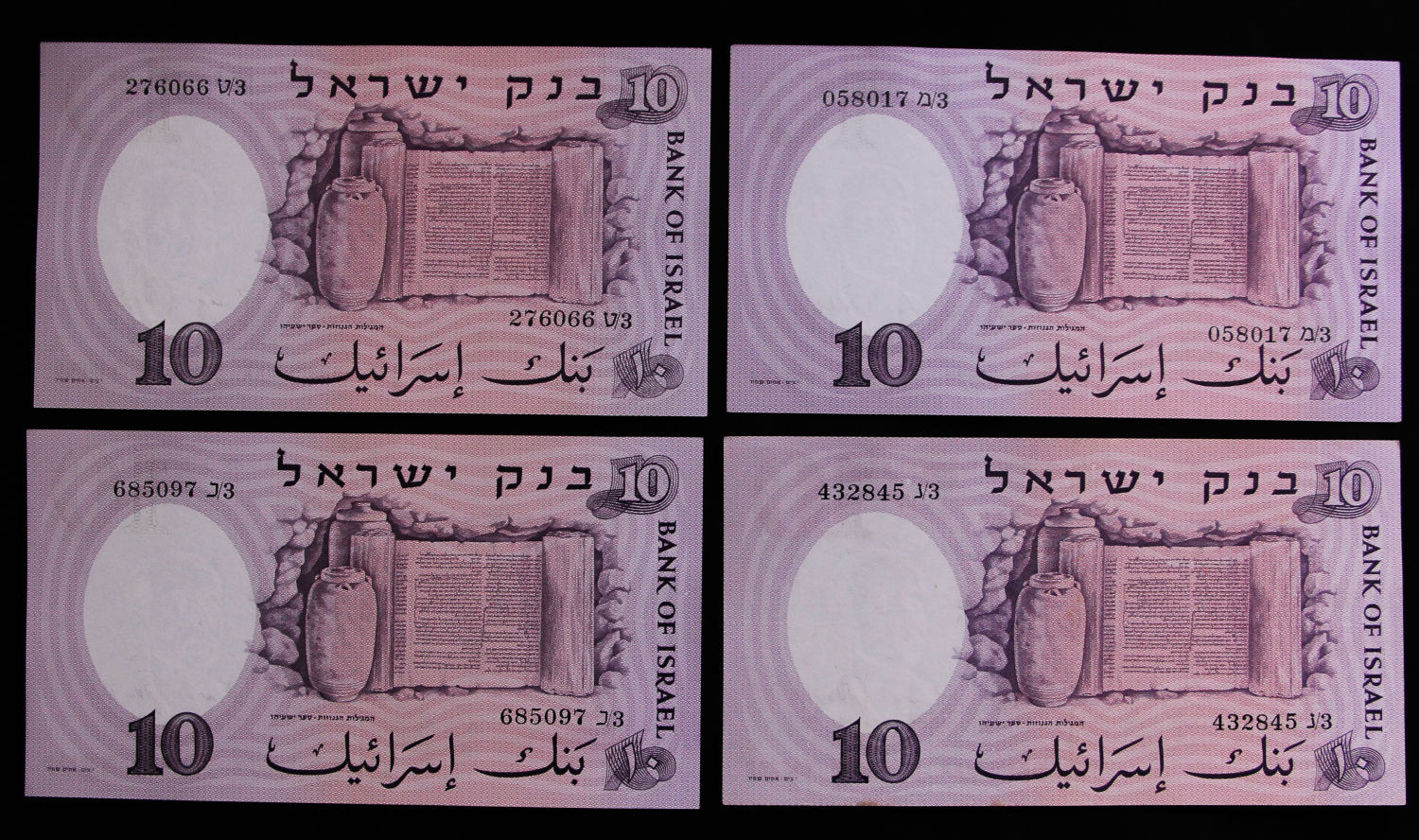 Israel - 10 Lirot 1958 - Black serial - 48 prefixs. - 1 16