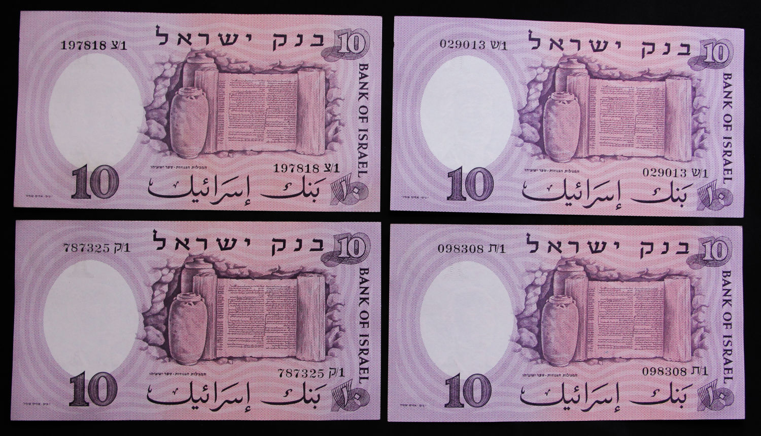 Israel - 10 Lirot 1958 - Black serial - 48 prefixs. - 1 1