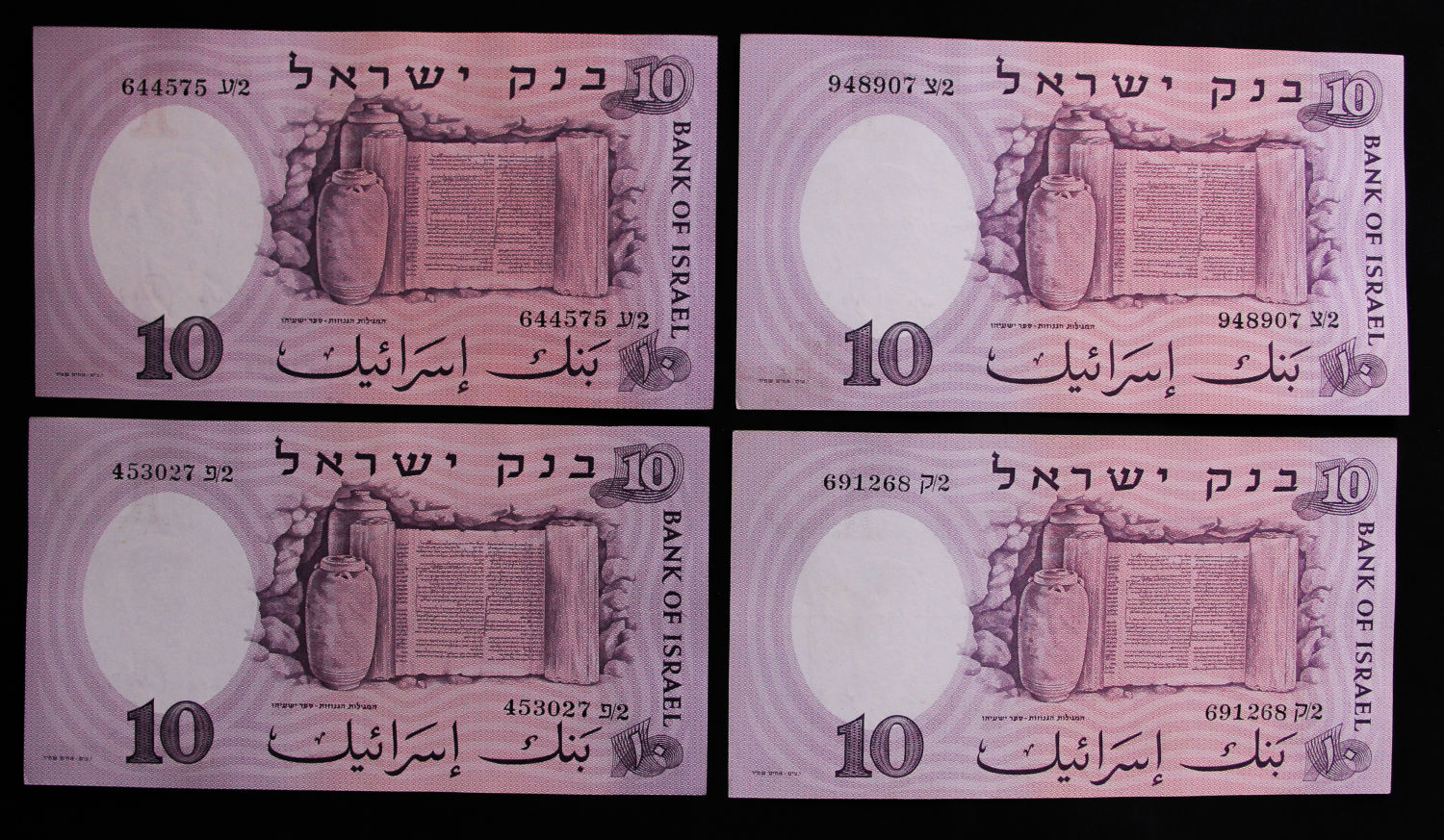 Israel - 10 Lirot 1958 - Black serial - 48 prefixs. - 1 9