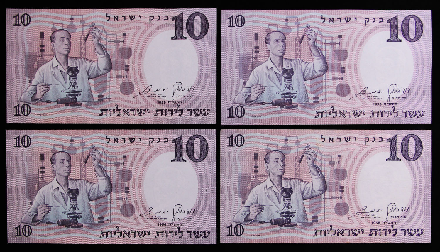 Israel - 10 Lirot 1958 - Black serial - 48 prefixs. - 1 17