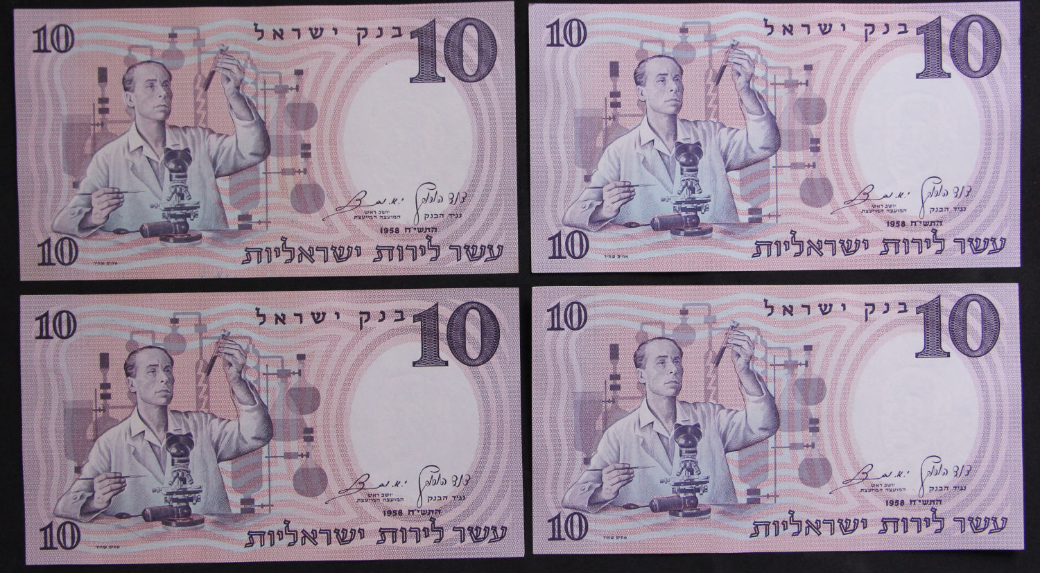 Israel - 10 Lirot 1958 - Black serial - 48 prefixs. - 1 2