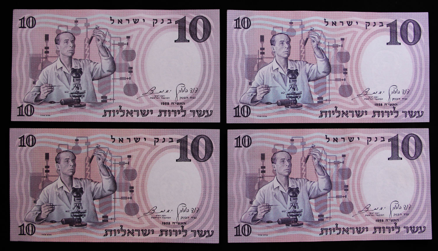 Israel - 10 Lirot 1958 - Black serial - 48 prefixs. - 1 24