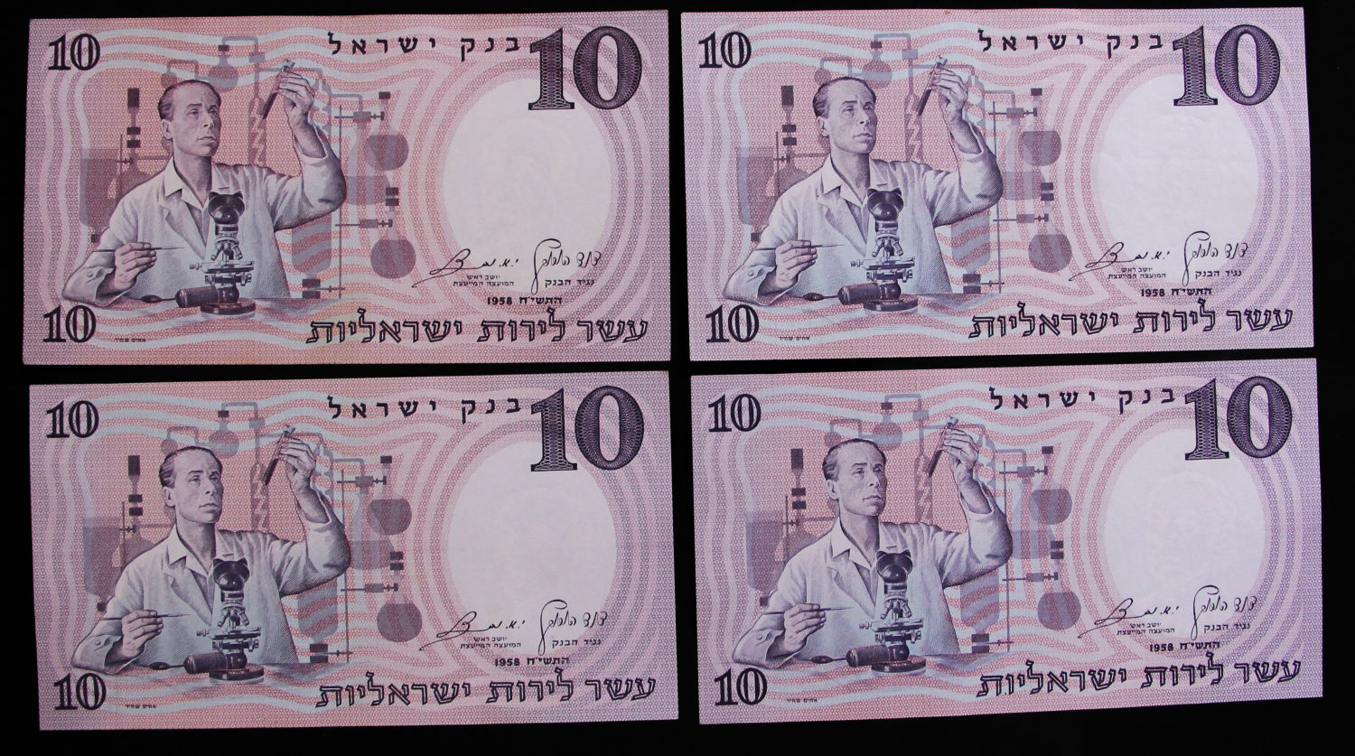 Israel - 10 Lirot 1958 - Black serial - 48 prefixs. - 1 22