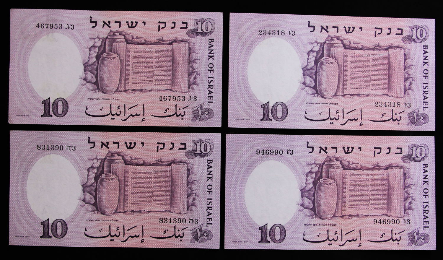 Israel - 10 Lirot 1958 - Black serial - 48 prefixs. - 1 14