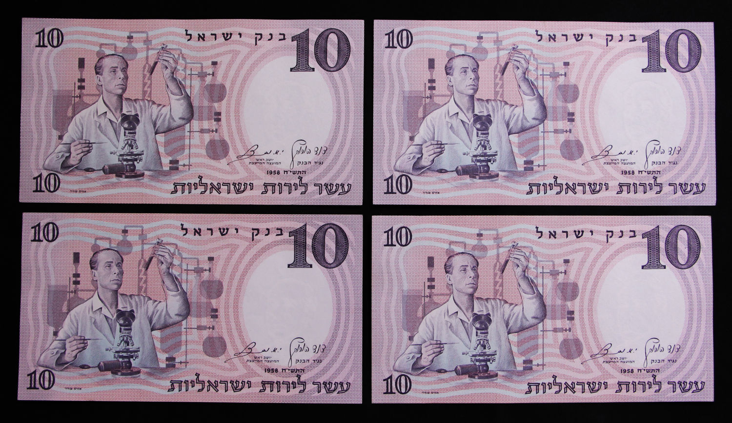 Israel - 10 Lirot 1958 - Black serial - 48 prefixs. - 1 13