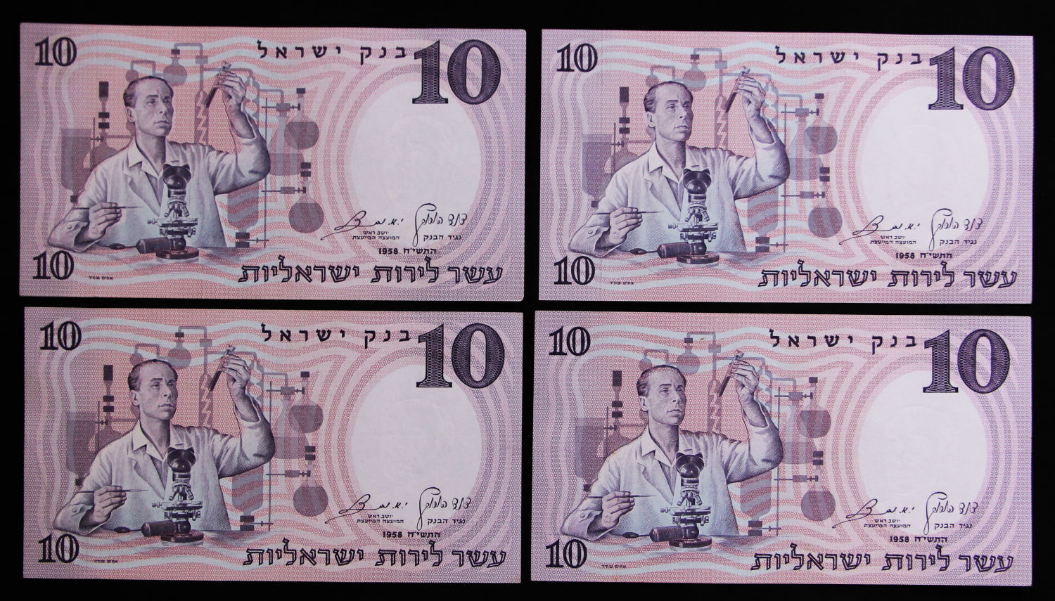Israel - 10 Lirot 1958 - Black serial - 48 prefixs. - 1 15