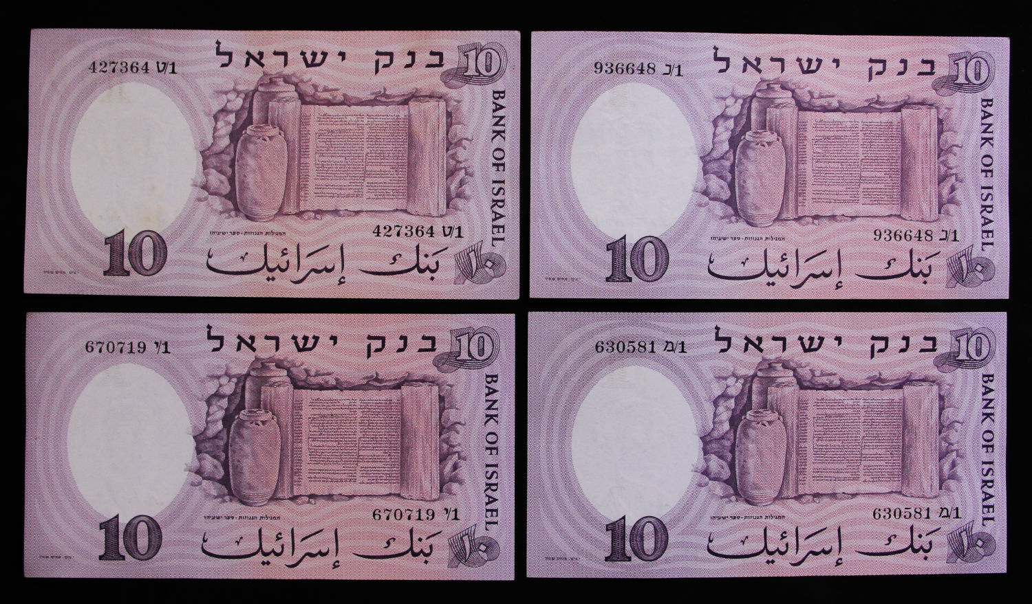 Israel - 10 Lirot 1958 - Black serial - 48 prefixs. - 1 21