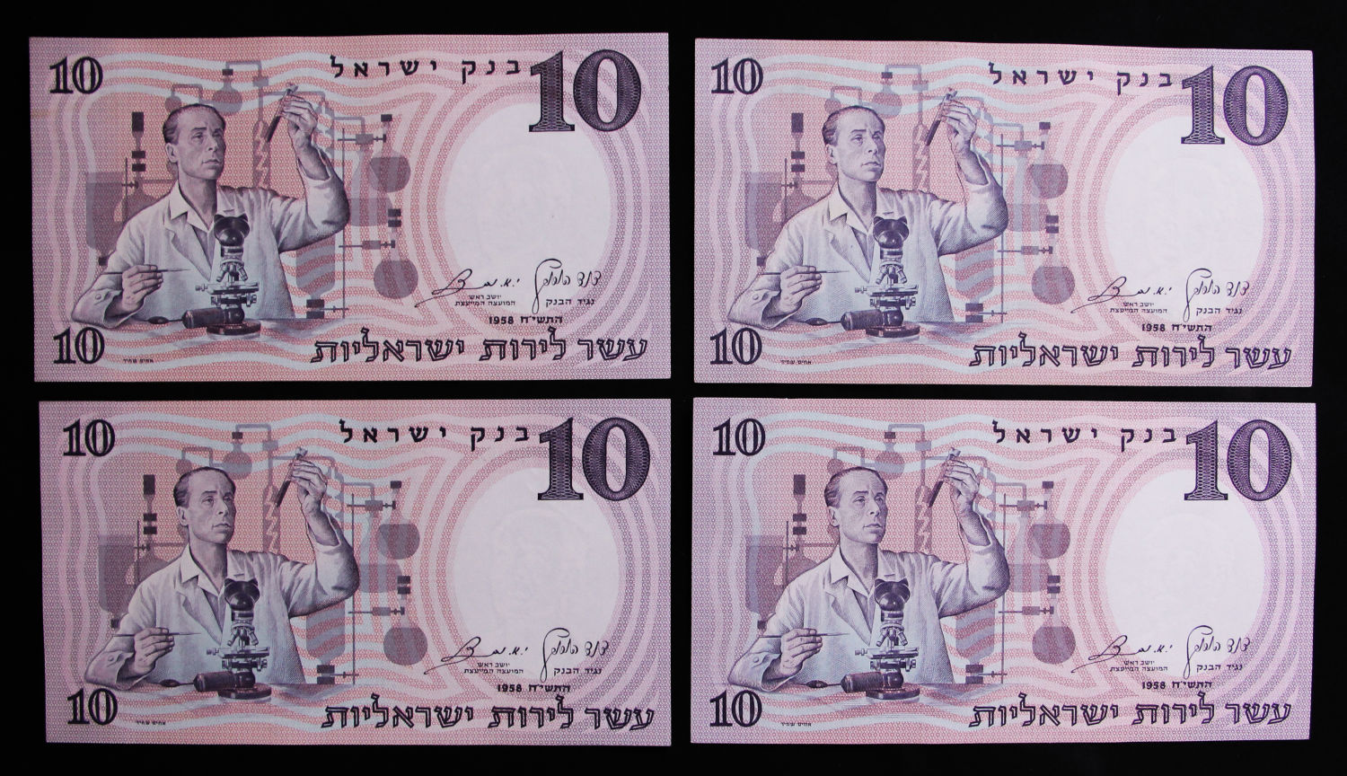 Israel - 10 Lirot 1958 - Black serial - 48 prefixs. - 1 6