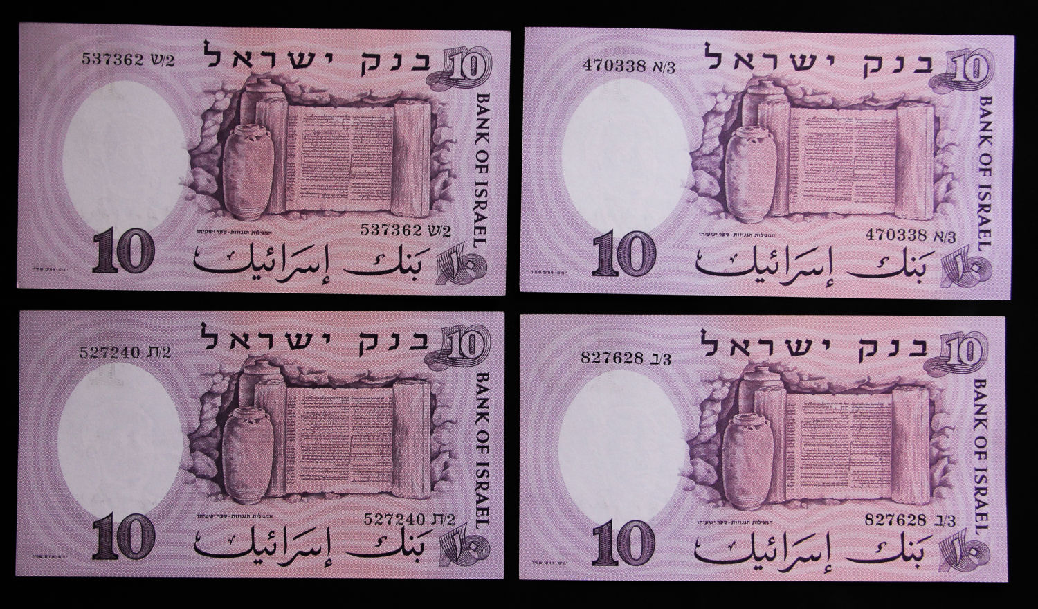 Israel - 10 Lirot 1958 - Black serial - 48 prefixs. - 1 12